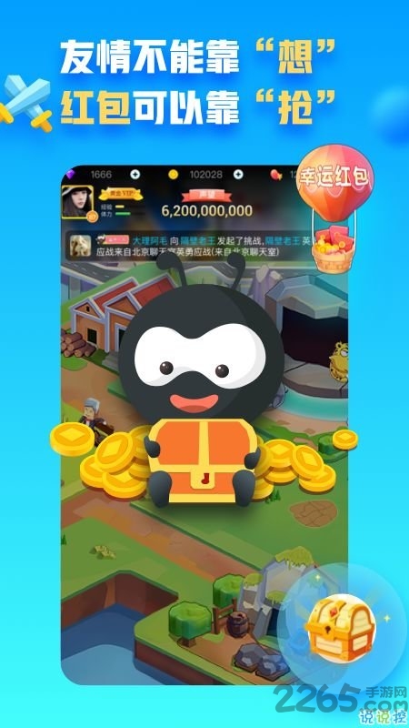 趣种菜赚钱游戏