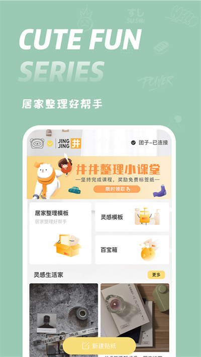 井井标记app下载