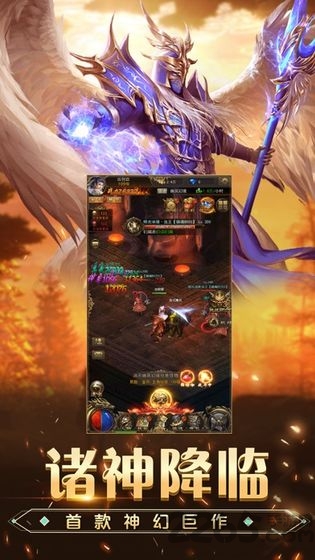 卓越之光诸神降临下载