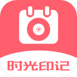 日历相机精灵软件