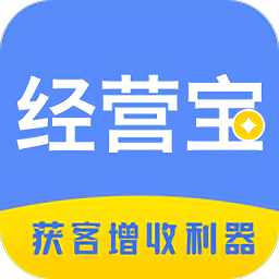 业务经营宝app