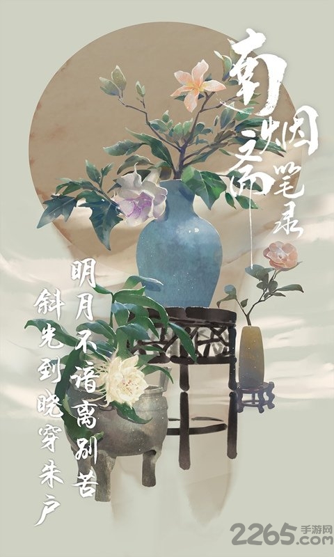 南烟斋笔录免费完整版下载