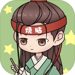 全民汉字烧脑游戏