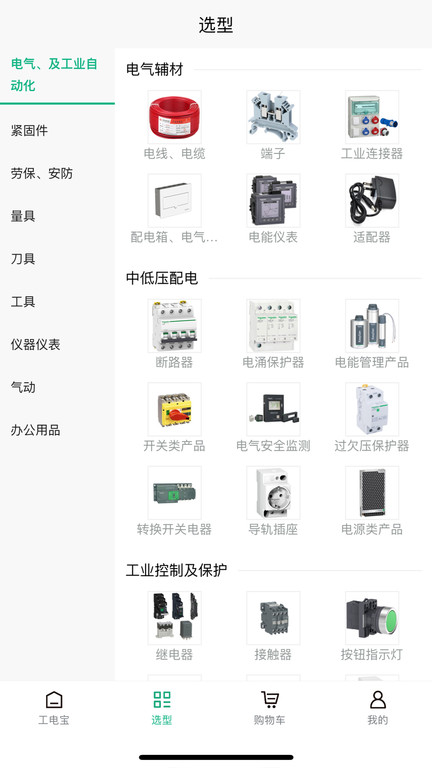 工店宝商城app下载