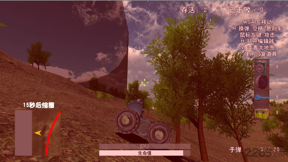 世纪坦克手游下载