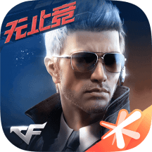 穿越火线枪战王者国际版