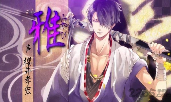 和奇传爱手机版