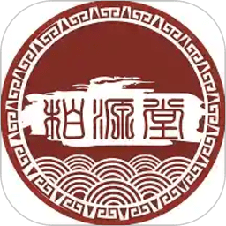 柏源堂手机版