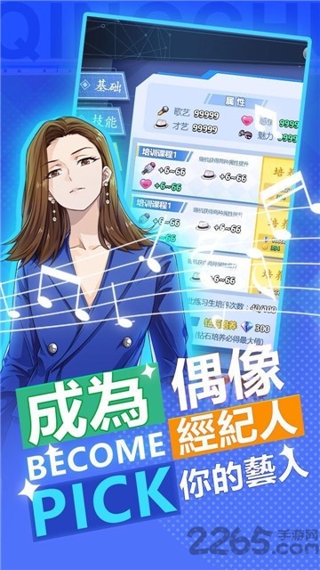 明星养成日记手游下载