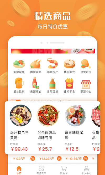 厚米生活app下载
