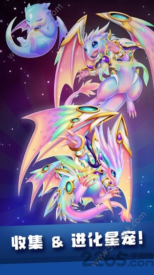 星宠大作战游戏下载