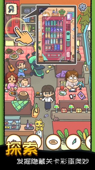 找啥都贼溜游戏下载